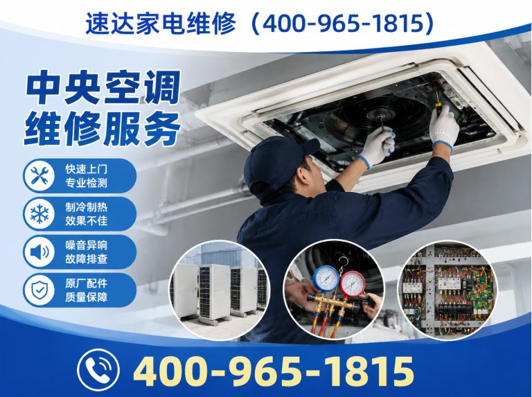 乌鲁木齐家电维修展示图